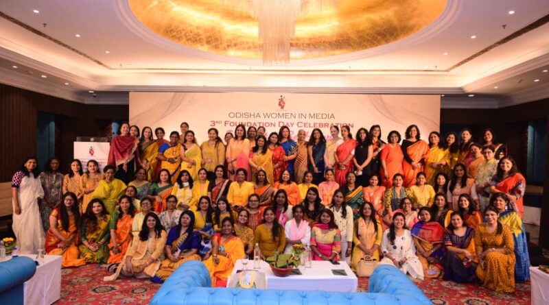 ଓଡ଼ିଶା ଉମେନ୍ ଇନ୍ ମିଡିଆ (OWM)ର ୩ୟ ବାର୍ଷିକ ଅବସରରେ ବୃତ୍ତିଗତ ଦାୟିତ୍ୱ ଓ ବ୍ୟକ୍ତିଗତ ସୁଖର ସନ୍ତୁଳନ ଉପରେ ଆଲୋଚନା ଓଡ଼ିଶା ଉମେନ୍ ଇନ୍ ମିଡିଆ (OWM)ର ୩ୟ ବାର୍ଷିକ ଅବସରରେ ବୃତ୍ତିଗତ ଦାୟିତ୍ୱ ଓ ବ୍ୟକ୍ତିଗତ ସୁଖର ସନ୍ତୁଳନ ଉପରେ ଆଲୋଚନା