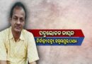 ନିର୍ବାହୀ ଯନ୍ତ୍ରୀଙ୍କ ୧୫ ଦାମୀ ପ୍ଲଟ , ୨ଟି ବହୁତଳ କୋଠା ସହ ନଗଦ ୩ ଲକ୍ଷ ୪୫ ହଜାର ଟଙ୍କା ଠାବ ନିର୍ବାହୀ ଯନ୍ତ୍ରୀଙ୍କ ୧୫ ଦାମୀ ପ୍ଲଟ , ୨ଟି ବହୁତଳ କୋଠା ସହ ନଗଦ ୩ ଲକ୍ଷ ୪୫ ହଜାର ଟଙ୍କା ଠାବ