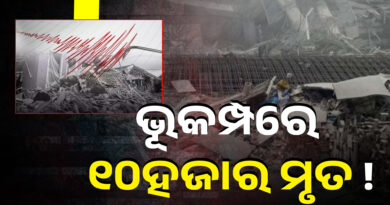 ଭେନେଜୁଏଲାରେ ଶକ୍ତିଶାଳୀ ଭୂମିକମ୍ପ, ସୁନାମୀ ଆଲର୍ଟ ଜାରି