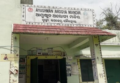 ସ୍ତ୍ରୀ ଚାକିରି କରି ଘରେ, ସ୍ୱାମୀ ଜଗୁଛି ସ୍ୱାସ୍ଥ୍ୟକେନ୍ଦ୍ର ସ୍ତ୍ରୀ ଚାକିରି କରି ଘରେ, ସ୍ୱାମୀ ଜଗୁଛି ସ୍ୱାସ୍ଥ୍ୟକେନ୍ଦ୍ର