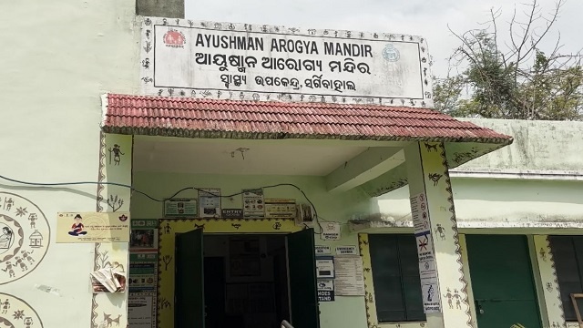 ସ୍ତ୍ରୀ ଚାକିରି କରି ଘରେ, ସ୍ୱାମୀ ଜଗୁଛି ସ୍ୱାସ୍ଥ୍ୟକେନ୍ଦ୍ର ସ୍ତ୍ରୀ ଚାକିରି କରି ଘରେ, ସ୍ୱାମୀ ଜଗୁଛି ସ୍ୱାସ୍ଥ୍ୟକେନ୍ଦ୍ର