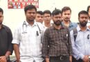 ୧୦ ଦଫା ଦାବି ନେଇ ଡାକ୍ତରଙ୍କ ଆନ୍ଦୋଳନ ୧୦ ଦଫା ଦାବି ନେଇ ଡାକ୍ତରଙ୍କ ଆନ୍ଦୋଳନ