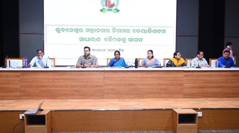 ବିଏମ୍ ସିରେ ମିଶିବ ଅନେକ ପଞ୍ଚାୟତ: ମାଛ ଚାଷ ପାଇଁ ନିଲାମ ହେବ ପୋଖରୀ ବିଏମ୍ ସିରେ ମିଶିବ ଅନେକ ପଞ୍ଚାୟତ: ମାଛ ଚାଷ ପାଇଁ ନିଲାମ ହେବ ପୋଖରୀ