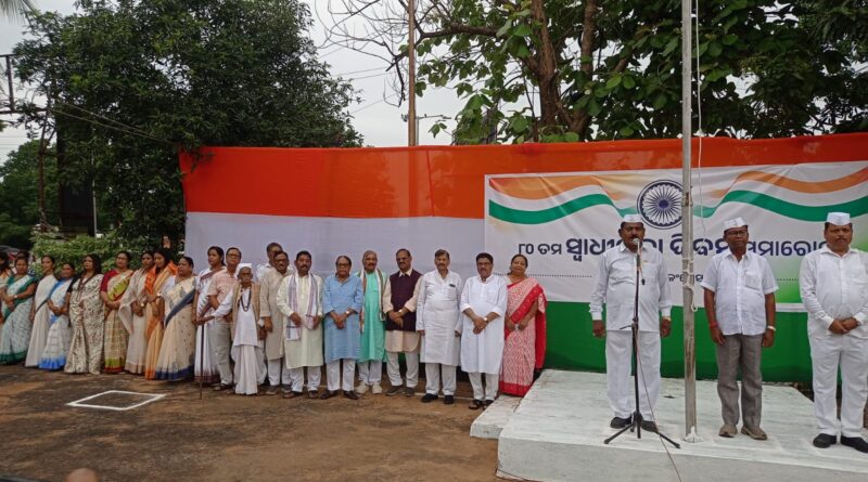 ପ୍ରଦେଶ କଂଗ୍ରେସ କମିଟି ପକ୍ଷରୁ ୮୦ ତମ ସ୍ୱାଧୀନତା ଦିବସ ପାଳିତ