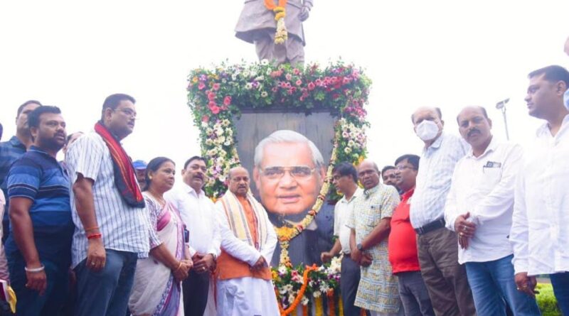 ଅଟଳ ବିହାରୀ ବାଜପେୟୀଙ୍କ ବାର୍ଷିକ ପୂଣ୍ୟତିଥିରେ ରାଜ୍ୟ ବିଜେପିର ଶ୍ରଦ୍ଧାଞ୍ଜଳି ଅଟଳ ବିହାରୀ ବାଜପେୟୀଙ୍କ ବାର୍ଷିକ ପୂଣ୍ୟତିଥିରେ ରାଜ୍ୟ ବିଜେପିର ଶ୍ରଦ୍ଧାଞ୍ଜଳି