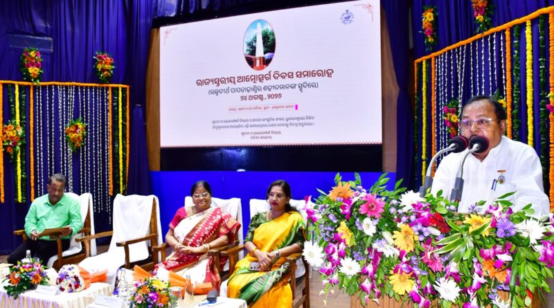 ପାପଡ଼ାହାଣ୍ଡିର ସହିଦ ମିନାର୍ ସ୍ତମ୍ଭ ଆଜି ଦେଶପ୍ରେମ, ଜାତିପ୍ରେମର ନିଦର୍ଶନ ବହନ କରୁଛି ’ : ପୂର୍ବତନ ମନ୍ତ୍ରୀ ପାପଡ଼ାହାଣ୍ଡିର ସହିଦ ମିନାର୍ ସ୍ତମ୍ଭ ଆଜି ଦେଶପ୍ରେମ, ଜାତିପ୍ରେମର ନିଦର୍ଶନ ବହନ କରୁଛି ’ : ପୂର୍ବତନ ମନ୍ତ୍ରୀ