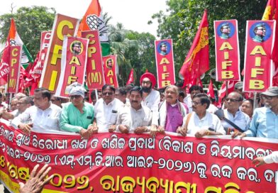 ଏମଏମଡିଆର ବିଲକୁ ପ୍ରତ୍ୟାହାର ଦାବିରେ ଇଣ୍ଡିଆମେଣ୍ଟ ତରଫରୁ ପଦଯାତ୍ରା ଓ ବିକ୍ଷୋଭ