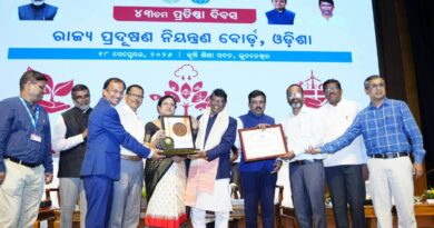 ରାଜ୍ୟ ପ୍ରଦୂଷଣ ନିୟନ୍ତ୍ରଣ ବୋର୍ଡର  ପ୍ରତିଷ୍ଠା ଦିବସ;  ବର୍ଜ୍ୟବସ୍ତୁ ସୁପରିଚାଳନା କ୍ଷେତ୍ରରେ ଉଲ୍ଲେଖନୀୟ ଭୂମିକା ନିର୍ବାହ କରିଛି