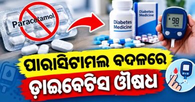 ଟୀକା ପରେ ପାରାସିଟାମଲ୍ ବଦଳରେ ଦେଇଦେଲେ ଡାଇବେଟିସ୍ ଔଷଧ, ୫ ଶିଶୁ ଆଇସିୟୁରେ ଭର୍ତ୍ତି ଟୀକା ପରେ ପାରାସିଟାମଲ୍ ବଦଳରେ ଦେଇଦେଲେ ଡାଇବେଟିସ୍ ଔଷଧ, ୫ ଶିଶୁ ଆଇସିୟୁରେ ଭର୍ତ୍ତି