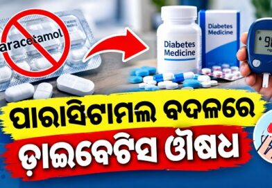 ଟୀକା ପରେ ପାରାସିଟାମଲ୍ ବଦଳରେ ଦେଇଦେଲେ ଡାଇବେଟିସ୍ ଔଷଧ, ୫ ଶିଶୁ ଆଇସିୟୁରେ ଭର୍ତ୍ତି ଟୀକା ପରେ ପାରାସିଟାମଲ୍ ବଦଳରେ ଦେଇଦେଲେ ଡାଇବେଟିସ୍ ଔଷଧ, ୫ ଶିଶୁ ଆଇସିୟୁରେ ଭର୍ତ୍ତି