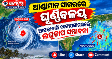 ଆଣ୍ଡାମାନ ସାଗରରେ ଘୂର୍ଣ୍ଣିବଳୟ, ଆସନ୍ତାକାଲି ବଙ୍ଗୋପସାଗରରେ ଲଘୁଚାପ ସମ୍ଭାବନା