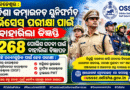 OUSSSC : ୭୨୬୮ ପୋଲିସ ପଦବୀ ପାଇଁ ବାହାରିଲା ବିଜ୍ଞାପନ, ଦେଖନ୍ତୁ ଏଠାରେ OUSSSC : ୭୨୬୮ ପୋଲିସ ପଦବୀ ପାଇଁ ବାହାରିଲା ବିଜ୍ଞାପନ, ଦେଖନ୍ତୁ ଏଠାରେ