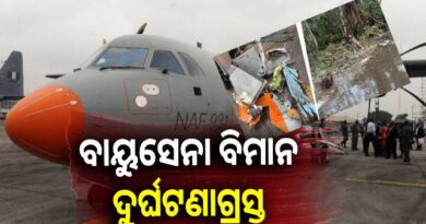 ନୌସେନା ଘାଟିରେ ବାୟୁସେନା ବିମାନ ଦୁର୍ଘଟଣାଗ୍ରସ୍ତ, ୩୨ ମୃତ ନୌସେନା ଘାଟିରେ ବାୟୁସେନା ବିମାନ ଦୁର୍ଘଟଣାଗ୍ରସ୍ତ, ୩୨ ମୃତ